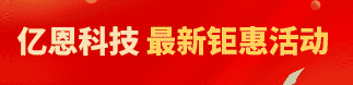 億恩科技