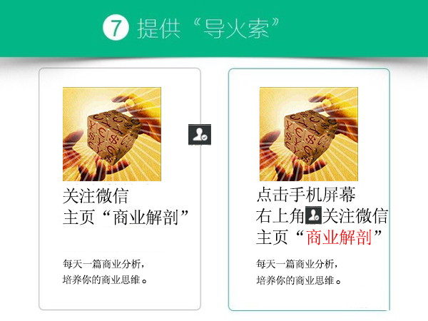 干貨：如何寫一個互聯(lián)網(wǎng)思維的文案呢？