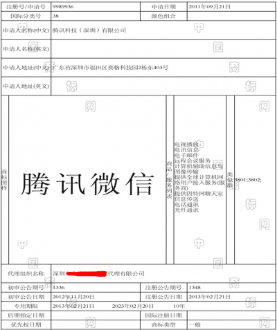 詳解：阿里“雙十一”商標(biāo)殺傷力到底有多大？