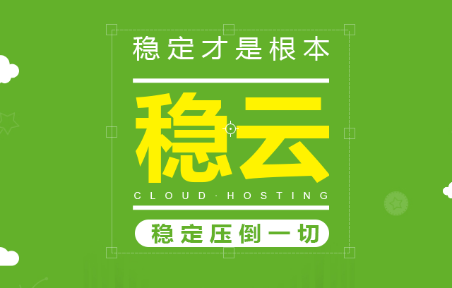 云服務器-億恩穩(wěn)云 云服務器-億恩穩(wěn)云
