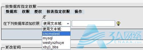 數(shù)據(jù)庫設置權限