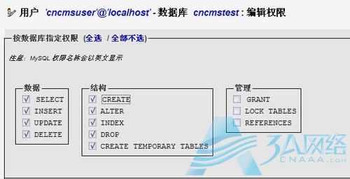 服務器數(shù)據(jù)庫設置權限