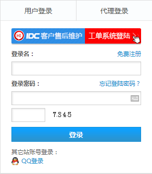 域名過戶 域名過戶