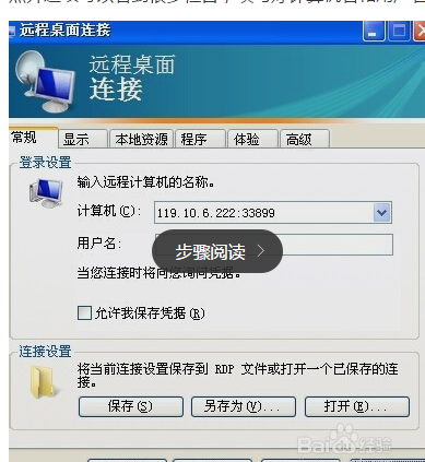 怎么連接云服務(wù)器主機(jī)？