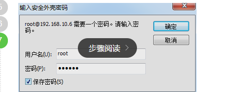 連接云服務(wù)器主機(jī)操作教程？