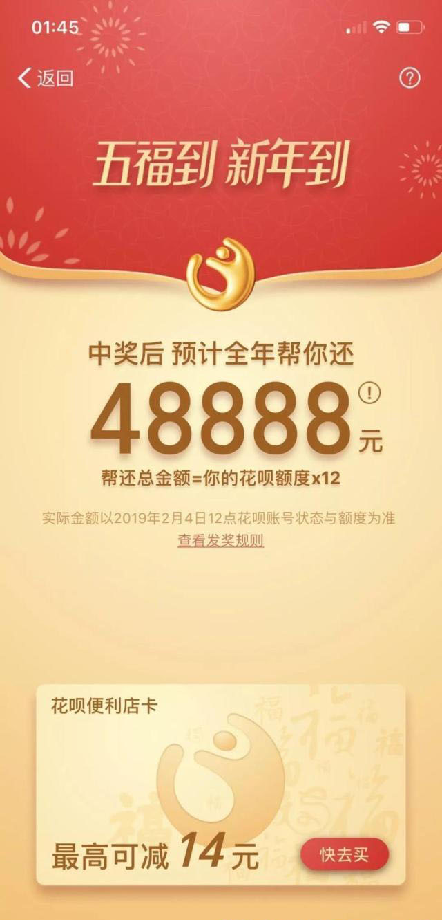 2019支付寶集五福新玩法，擁有這張卡，支付寶替你還一年花唄