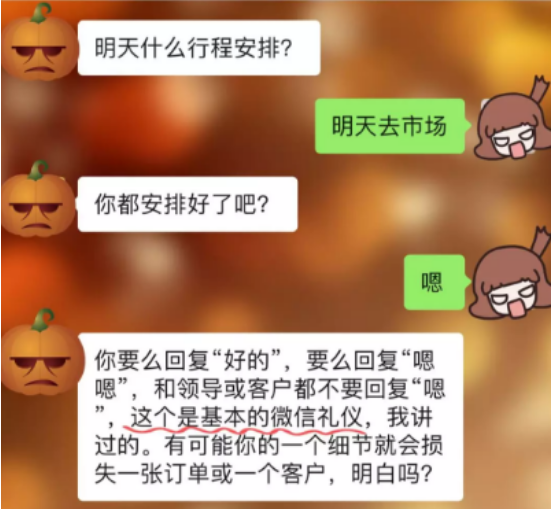 聊天回復(fù)嗯被批評有道理嗎？大部分人覺得有