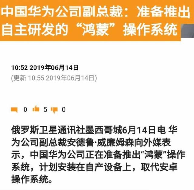 華為準(zhǔn)備替代安卓 10月將發(fā)布搭載鴻蒙系統(tǒng)的手機