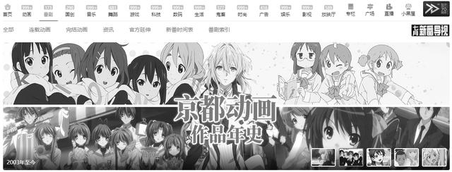 B站番劇頁面黑白 哀悼京都動(dòng)畫火災(zāi)爆炸慘劇