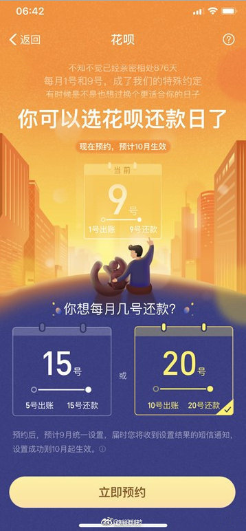 支付寶調(diào)整還款日 記住這七要點就明白怎么回事了