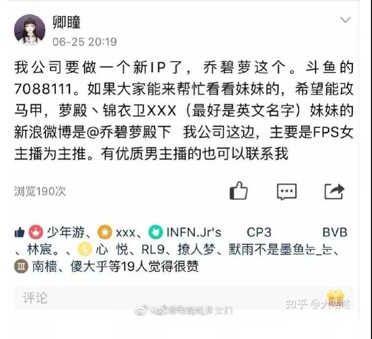 蘿莉變大媽系策劃 說到底就是一場(chǎng)徹頭徹尾的網(wǎng)絡(luò)騙局