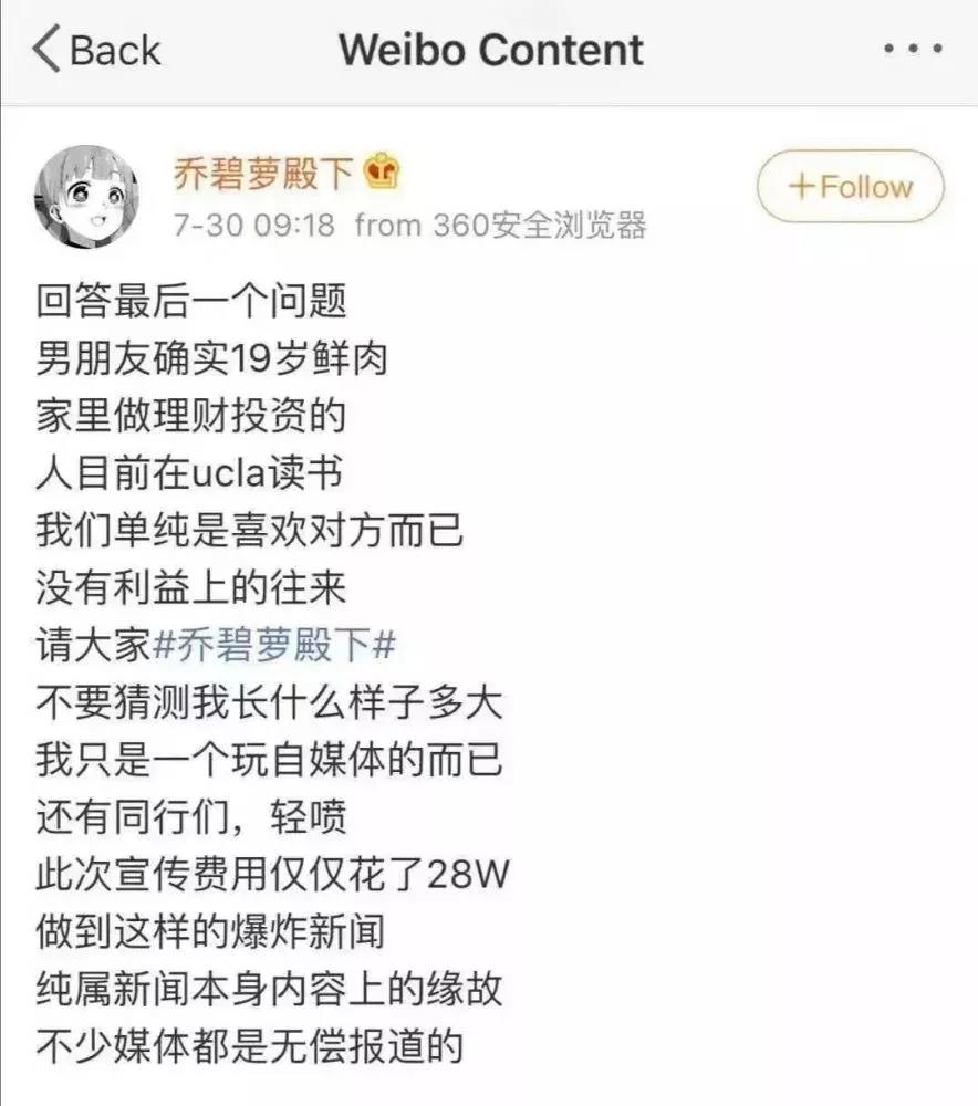 蘿莉變大媽系策劃 說到底就是一場(chǎng)徹頭徹尾的網(wǎng)絡(luò)騙局