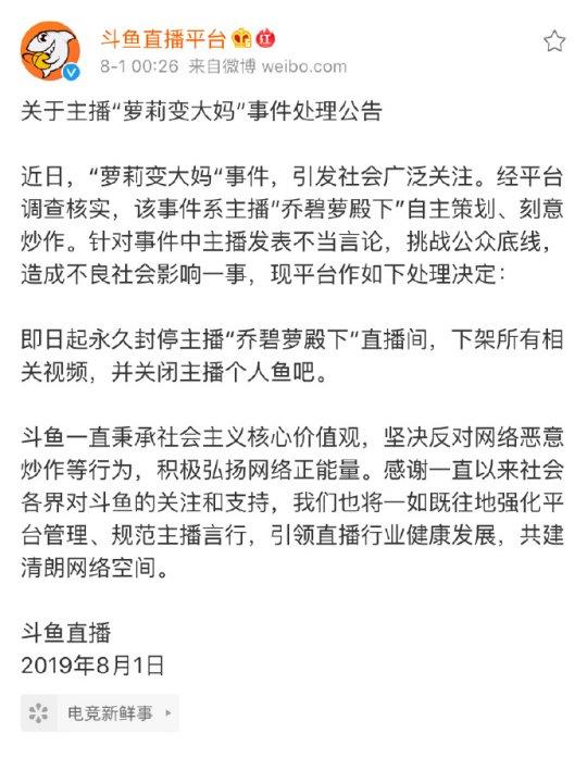 蘿莉變大媽系策劃 說到底就是一場(chǎng)徹頭徹尾的網(wǎng)絡(luò)騙局