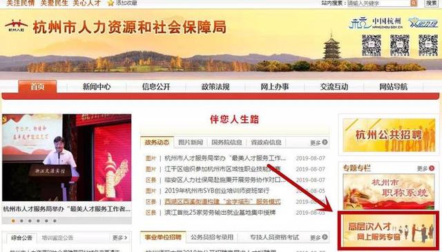 杭州引才生活補(bǔ)貼 標(biāo)準(zhǔn)是什么怎么申請(qǐng)？
