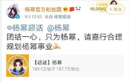 楊冪粉絲抵制嘉行 嘉行做錯了什么讓楊冪粉絲如此憤怒？
