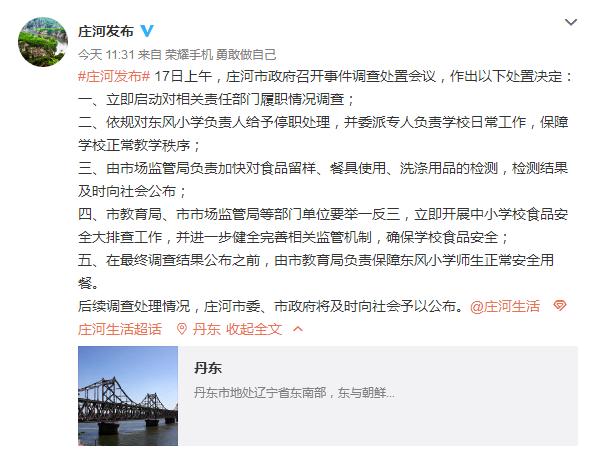 小學(xué)食堂用腳刷餐具 別讓為孩子們的健康成長保駕護(hù)航成為空話