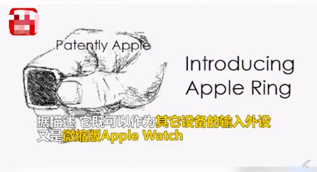 蘋(píng)果研發(fā)智能戒指 用它求婚就算了，像扳指