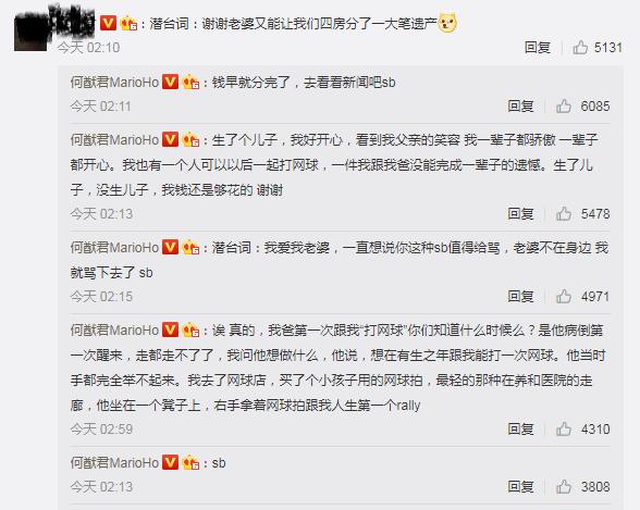 何猷君回懟網(wǎng)友 酒醉深夜回懟惡評(píng)稱無(wú)所謂