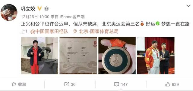 遲到11年的奧運(yùn)獎(jiǎng)牌 到底是怎么一回事？