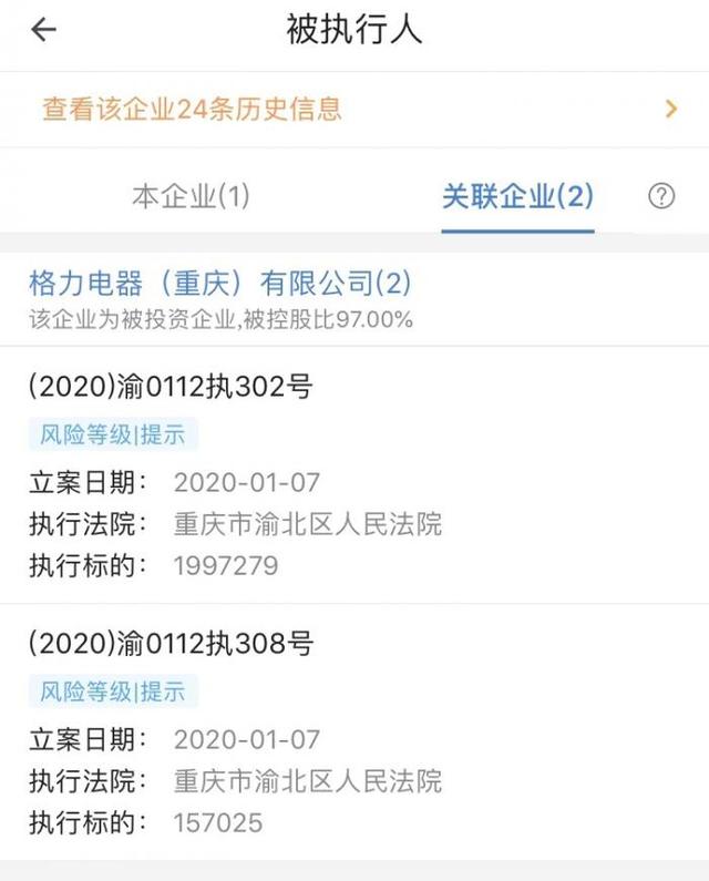 格力列為被執(zhí)行人 真實情況是什么？