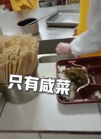 學(xué)校回應(yīng)食堂藏起熱菜只給咸菜 責(zé)成食堂負責(zé)人深刻反省